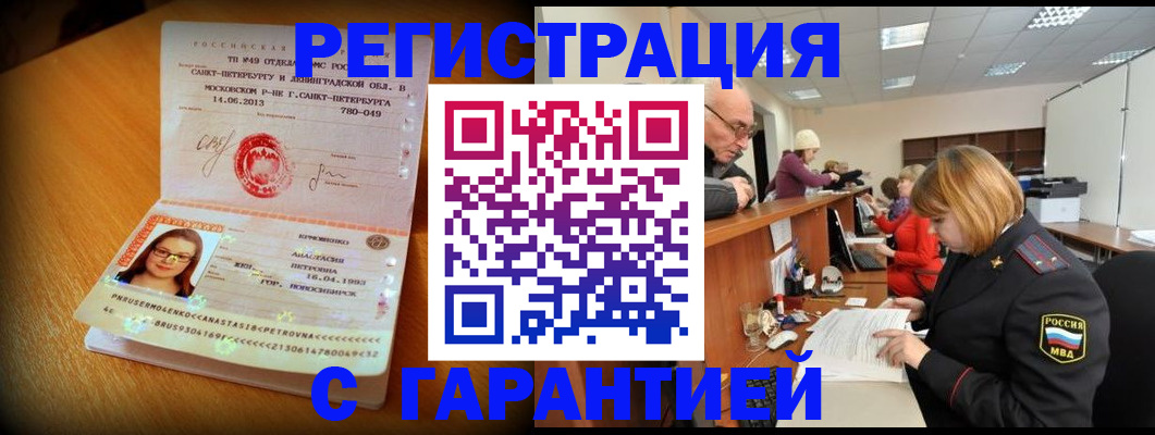 прописка для школы в Ковылкино